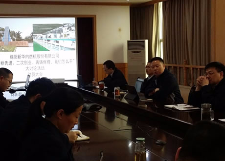 公司召开“对标先进、、、二次创业、、、再铸绚烂，，，我们怎么干”大讨论活动发动会