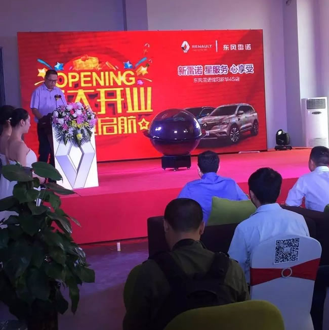 绵阳bte365春风雷诺4S店盛大开业3.jpg