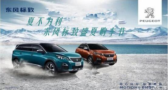 夏不为利，，春风漂后盛夏购车节