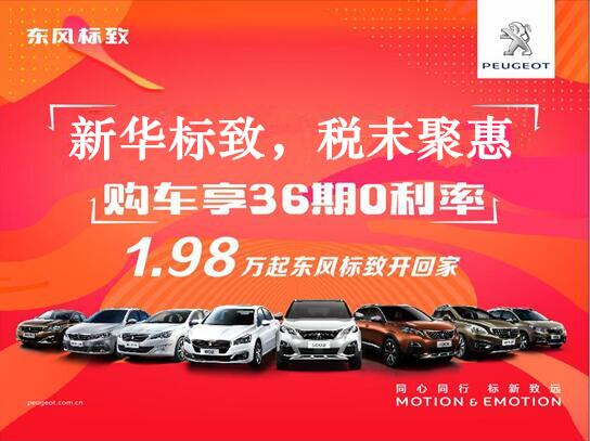 bte365漂后-税末聚惠，年终现车抢购会