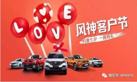 七夕活动 | 只身？？？让绵阳bte365风神来解救你吧！