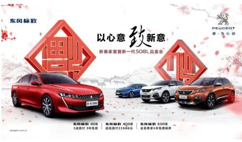 bte365漂后新春家宴暨新一代508L品鉴会火热开启