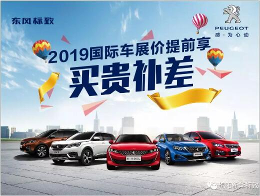 【bte365漂后】 春风漂后绵阳bte365车展价提前享！