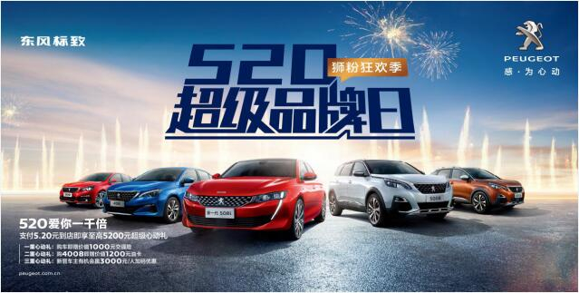 【绵阳bte365】狂欢520，，，让春风漂后爱你一千倍