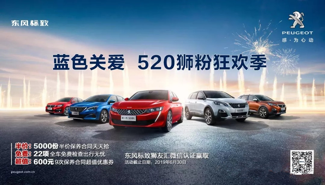 【绵阳bte365漂后福利到~】蓝色关爱 520狮粉狂欢季