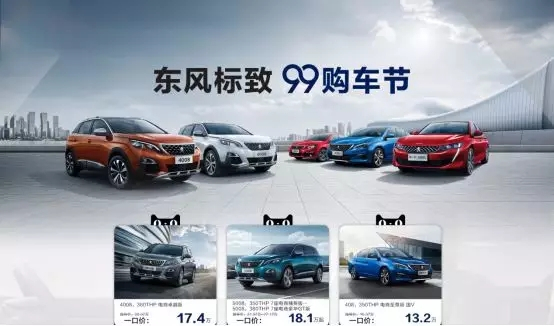 绵阳bte365春风漂后99购车节特惠来袭