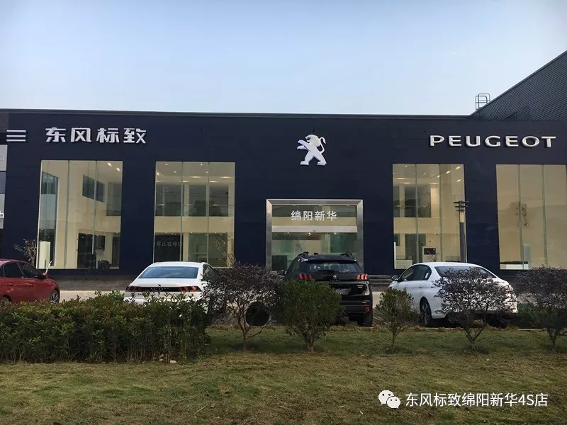 【不忘初心、、逐梦前行】绵阳bte365漂后新店10月30日试营业啦！