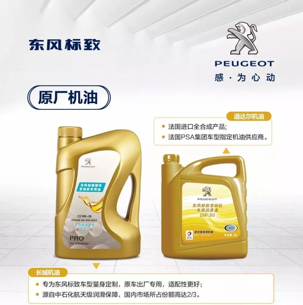 升级不加价！原厂机油又出新品了