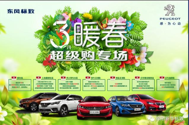 【暖春送礼 惊喜一直】bte365漂后暖春超等购专场