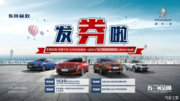 发券啦！！发券啦！！春风漂后发券啦！！