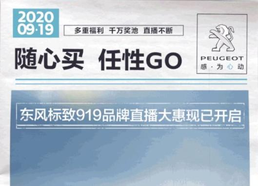 开“惠”了！春风漂后919直播间等你！