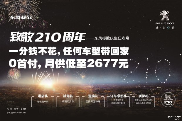 0首付购车！！一分钱不花任何车型开回家