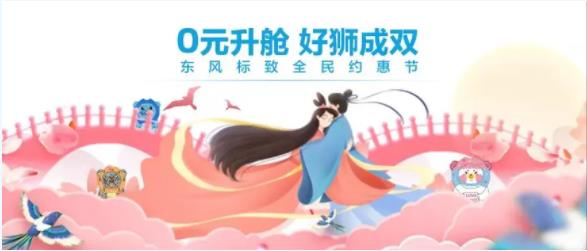 浪漫七夕，，0元升舱，，好狮虽然要成双！