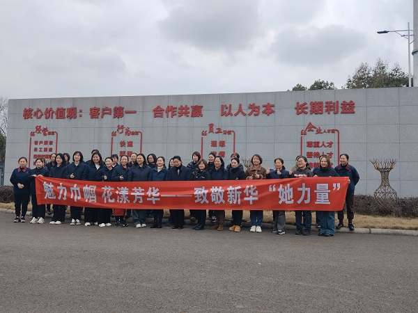 魅力巾帼 花漾青春——致敬bte365“她能量”